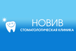 Новив